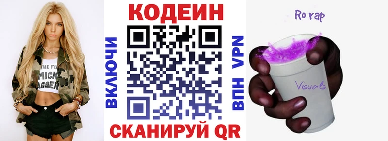 наркота Люберцы Кодеин Purple Drank