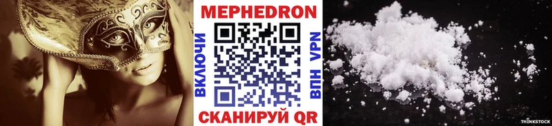 МЯУ-МЯУ mephedrone  Люберцы 