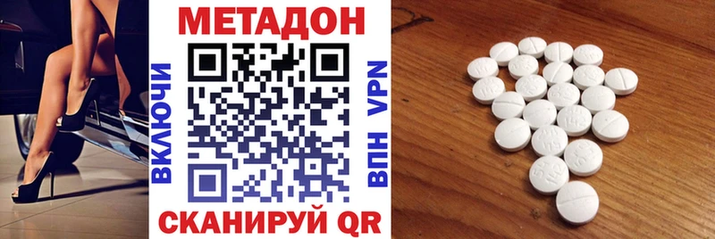 МЕТАДОН мёд  что такое наркотик  Люберцы 